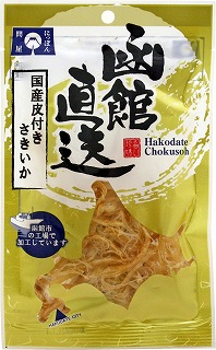 函館直送 国産皮付きさきいか